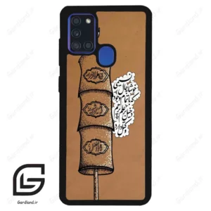 قاب گوشی سامسونگ ای 21 اس (Galaxy A21s ) طرح مذهبی کد 2964