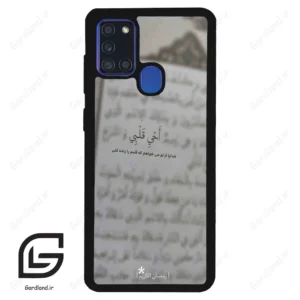 قاب گوشی سامسونگ ای 21 اس (Galaxy A21s ) طرح نوشته کد 2970