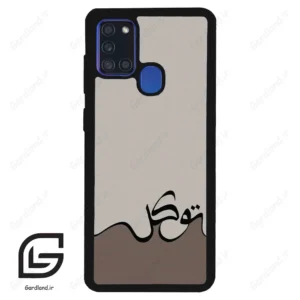 قاب گوشی سامسونگ ای 21 اس (Galaxy A21s ) طرح نوشته کد 2975