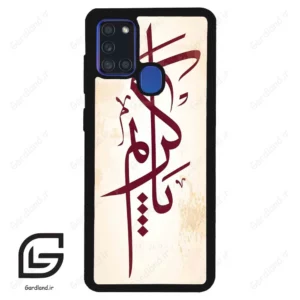 قاب گوشی سامسونگ ای 21 اس (Galaxy A21s ) طرح نوشته کد 2980