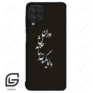 قاب گوشی سامسونگ ای 22 فورجی (Galaxy A22 4G ) طرح نوشته کد 2278