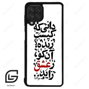 قاب گوشی سامسونگ ای 22 فورجی (Galaxy A22 4G ) طرح نوشته کد 2279