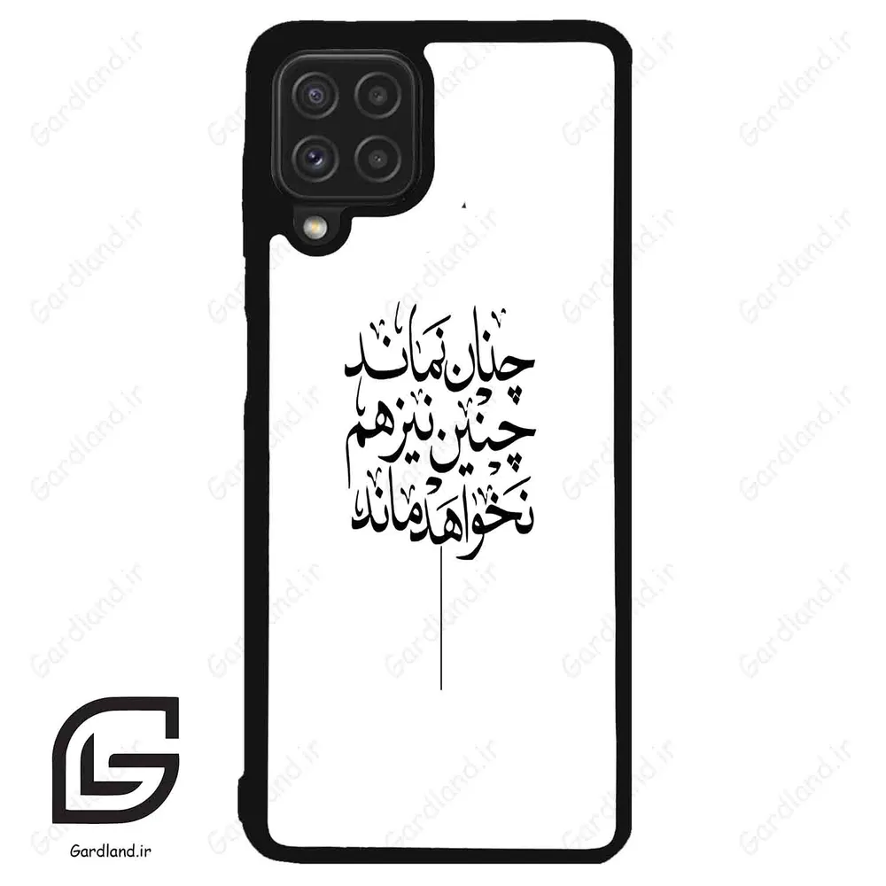 قاب گوشی سامسونگ ای 22 فورجی (Galaxy A22 4G ) طرح نوشته کد 2285