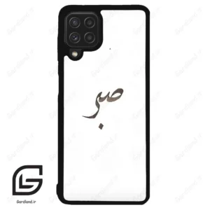 قاب گوشی سامسونگ ای 22 فورجی (Galaxy A22 4G ) طرح صبر کد 2637