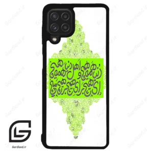 قاب گوشی سامسونگ ای 22 فورجی (Galaxy A22 4G ) طرح شعر کد 2847