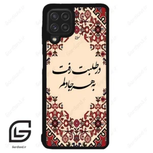 قاب گوشی سامسونگ ای 22 فورجی (Galaxy A22 4G ) طرح شعر کد 2875