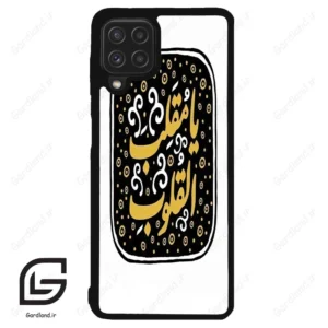 قاب گوشی سامسونگ ای 22 فورجی (Galaxy A22 4G ) طرح دعا کد 2904