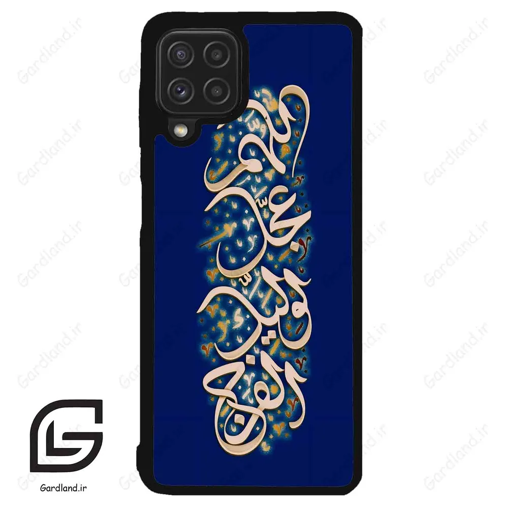 قاب گوشی سامسونگ ای 22 فورجی (Galaxy A22 4G ) طرح نوشته کد 2945