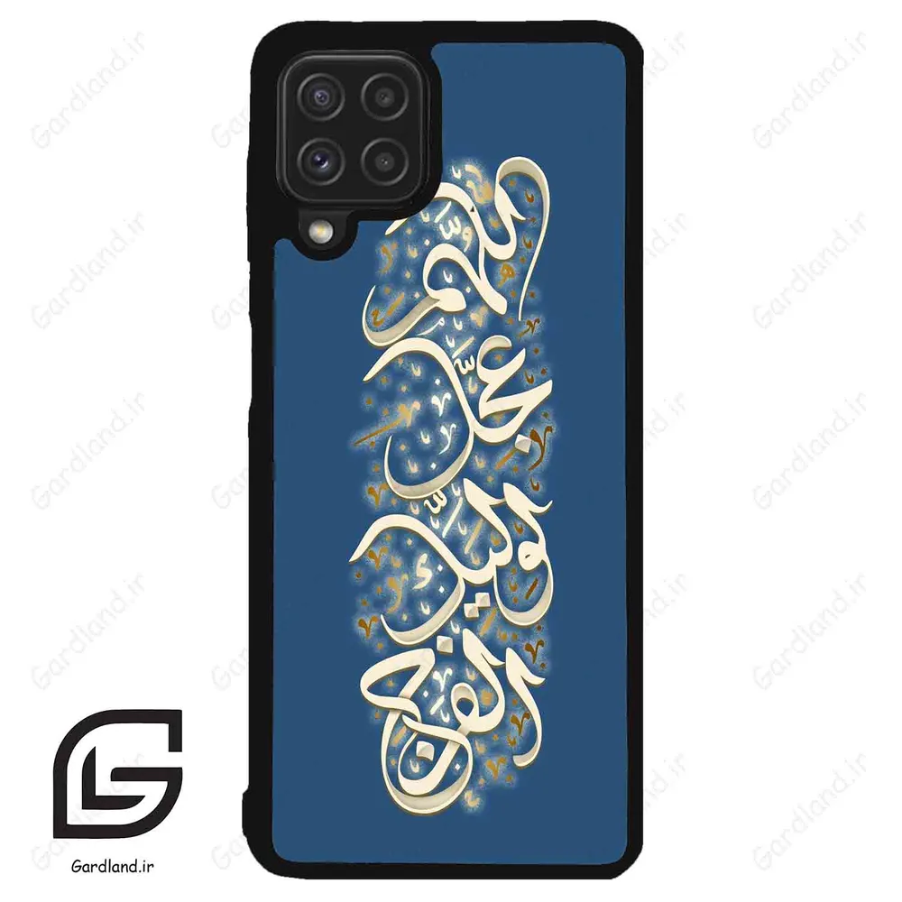 قاب گوشی سامسونگ ای 22 فورجی (Galaxy A22 4G ) طرح نوشته کد 2947