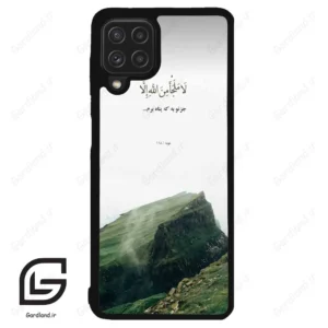 قاب گوشی سامسونگ ای 22 فورجی (Galaxy A22 4G ) طرح دعا کد 2963