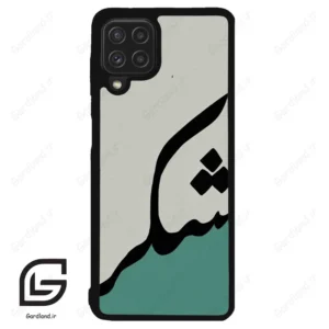 قاب گوشی سامسونگ ای 22 فورجی (Galaxy A22 4G ) طرح شکر کد 2967