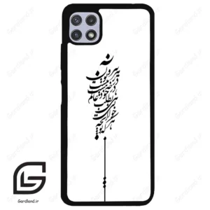 قاب گوشی سامسونگ ای 22 (Galaxy A22 5G ) طرح نوشته کد 2191