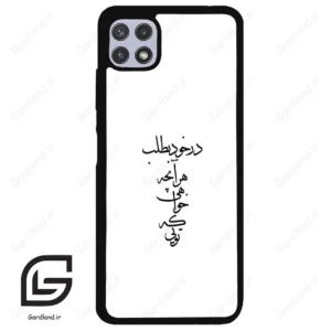 قاب گوشی سامسونگ ای 22 (Galaxy A22 5G ) طرح نوشته کد 2271