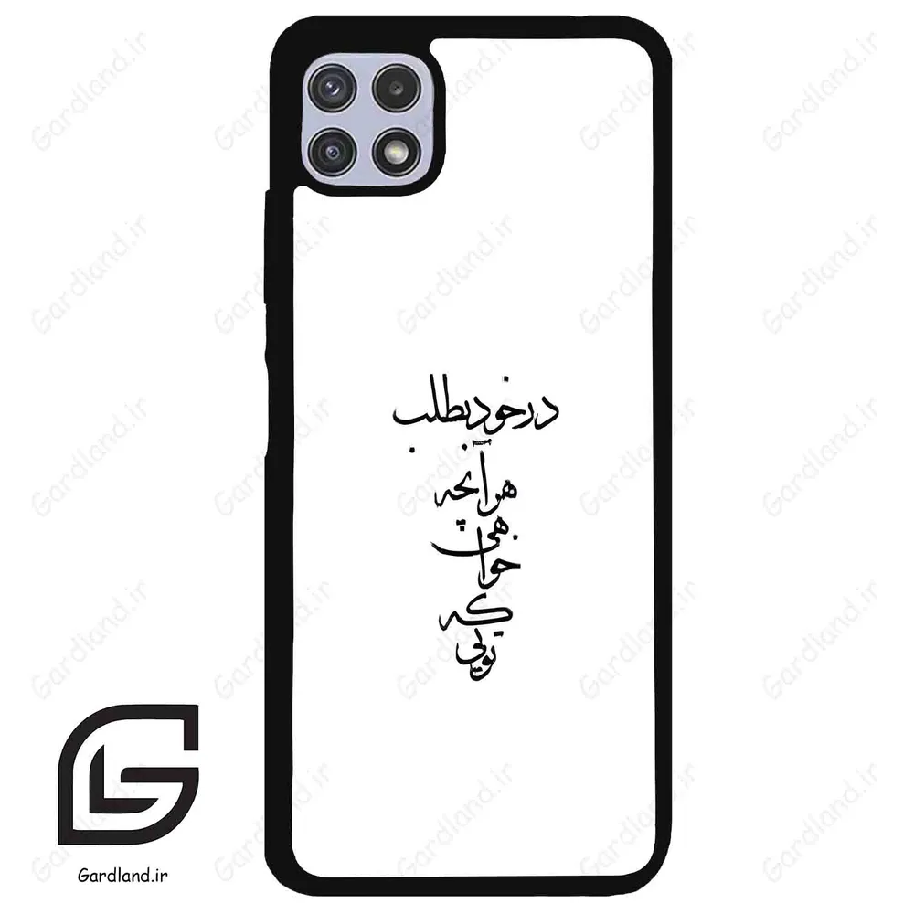 قاب گوشی سامسونگ ای 22 (Galaxy A22 5G ) طرح نوشته کد 2271