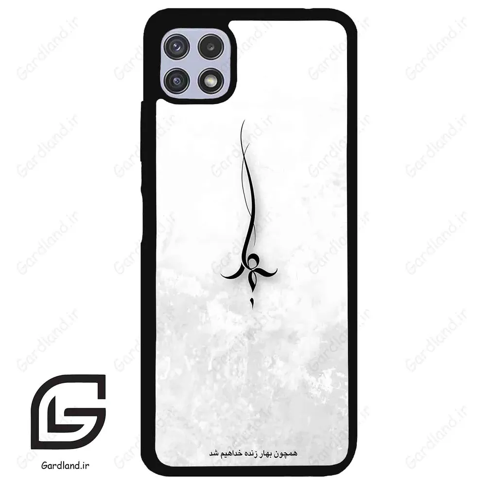 قاب گوشی سامسونگ ای 22 (Galaxy A22 5G ) طرح نوشته کد 2276
