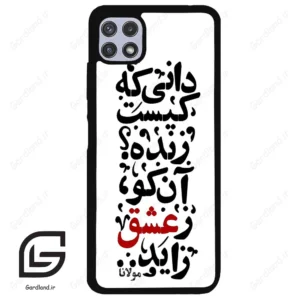 قاب گوشی سامسونگ ای 22 (Galaxy A22 5G ) طرح نوشته کد 2279