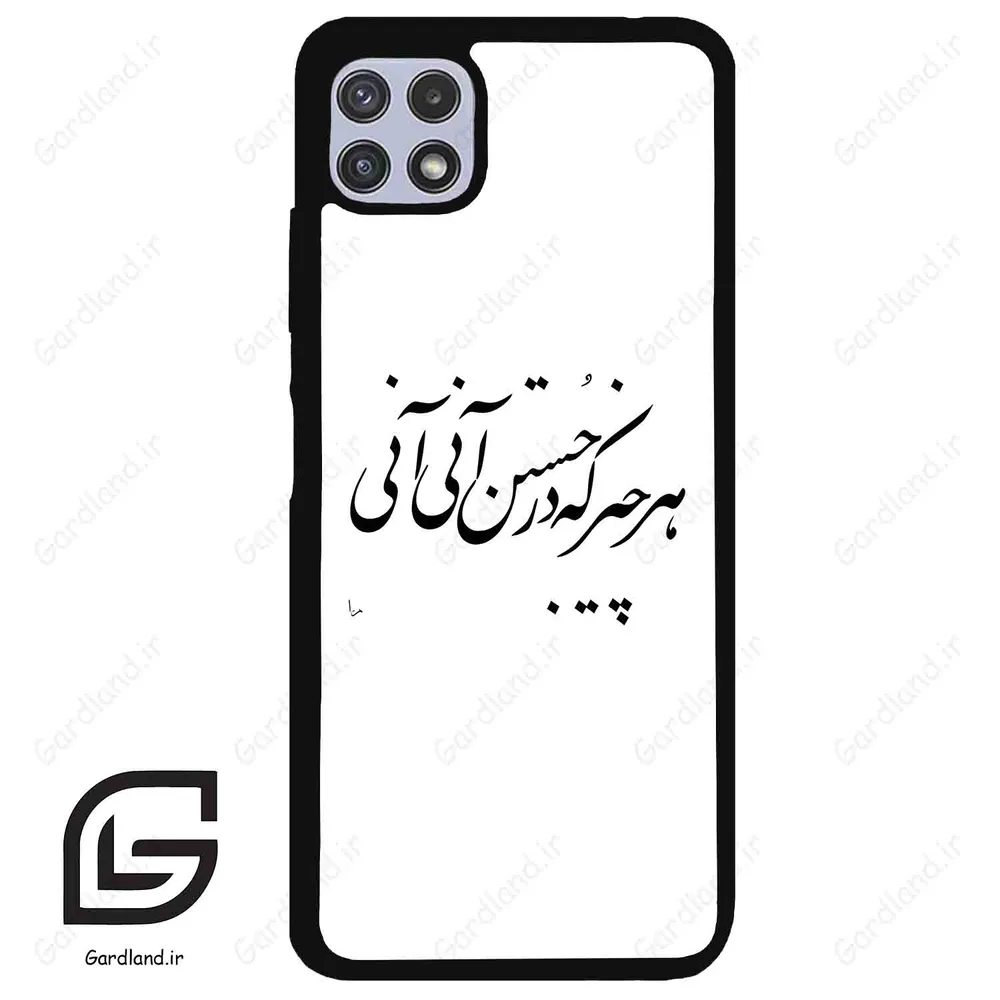 قاب گوشی سامسونگ ای 22 (Galaxy A22 5G ) طرح نوشته کد 2284