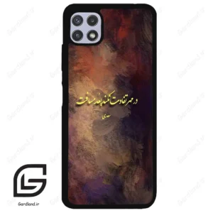 قاب گوشی سامسونگ ای 22 (Galaxy A22 5G ) طرح شعر کد 2816