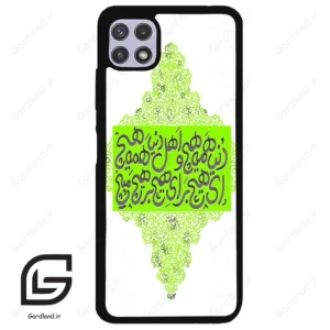 قاب گوشی سامسونگ ای 22 (Galaxy A22 5G ) طرح شعر کد 2847