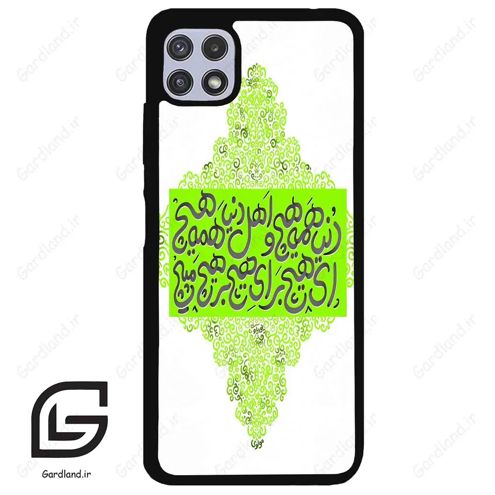 قاب گوشی سامسونگ ای 22 (Galaxy A22 5G ) طرح شعر کد 2847