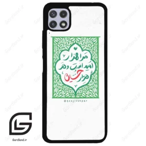 قاب گوشی سامسونگ ای 22 (Galaxy A22 5G ) طرح نوشته کد 2911