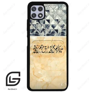 قاب گوشی سامسونگ ای 22 (Galaxy A22 5G ) طرح نوشته کد 2923
