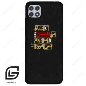 قاب گوشی سامسونگ ای 22 (Galaxy A22 5G ) طرح متن کد 2934
