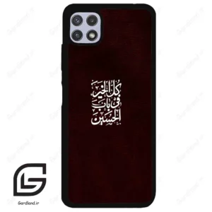 قاب گوشی سامسونگ ای 22 (Galaxy A22 5G ) طرح نوشته کد 2942