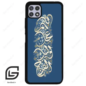 قاب گوشی سامسونگ ای 22 (Galaxy A22 5G ) طرح نوشته کد 2947