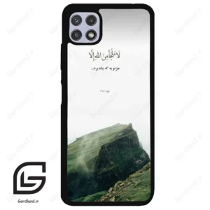 قاب گوشی سامسونگ ای 22 (Galaxy A22 5G ) طرح دعا کد 2963