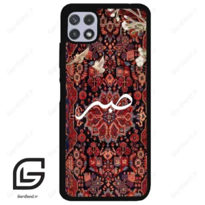 قاب گوشی سامسونگ ای 22 (Galaxy A22 5G ) طرح صبر کد 2971