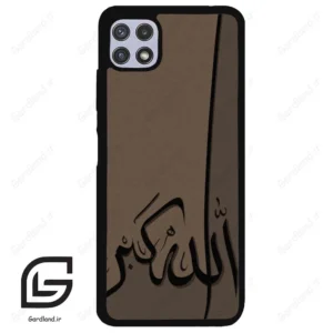 قاب گوشی سامسونگ ای 22 (Galaxy A22 5G ) طرح الله کد 2979