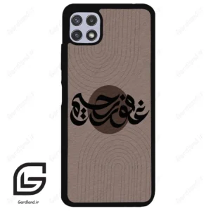 قاب گوشی سامسونگ ای 22 (Galaxy A22 5G ) طرح نوشته کد 2981