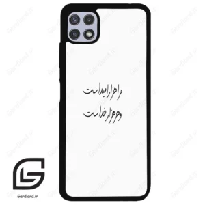 قاب گوشی سامسونگ ای 22 (Galaxy A22 5G ) طرح نوشته کد 2983
