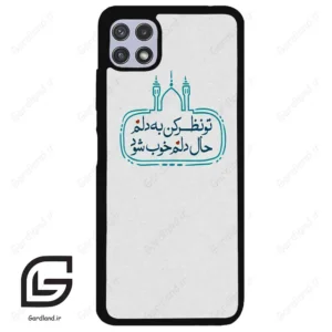 قاب گوشی سامسونگ ای 22 (Galaxy A22 5G ) طرح نوشته کد 2985