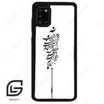 قاب گوشی سامسونگ ای 31 (Galaxy A31 ) طرح نوشته کد 2191