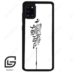 قاب گوشی سامسونگ ای 31 (Galaxy A31 ) طرح نوشته کد 2191