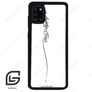 قاب گوشی سامسونگ ای 31 (Galaxy A31 ) طرح نوشته کد 2272
