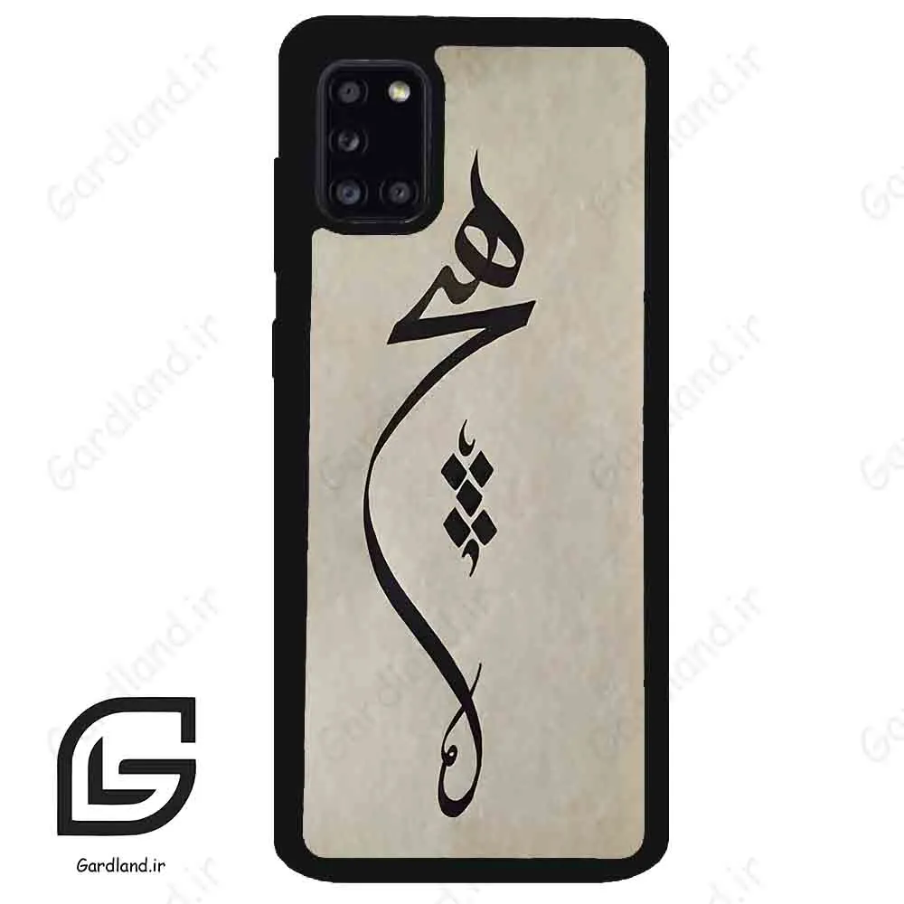 قاب گوشی سامسونگ ای 31 (Galaxy A31 ) طرح نوشته کد 2274