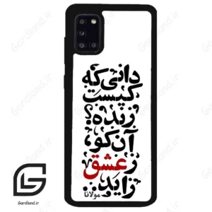 قاب گوشی سامسونگ ای 31 (Galaxy A31 ) طرح نوشته کد 2279