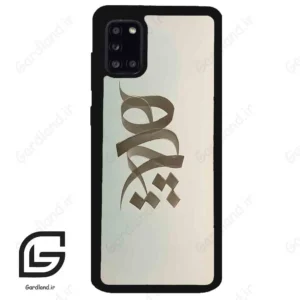 قاب گوشی سامسونگ ای 31 (Galaxy A31 ) طرح نوشته کد 2280