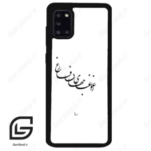 قاب گوشی سامسونگ ای 31 (Galaxy A31 ) طرح نوشته کد 2282