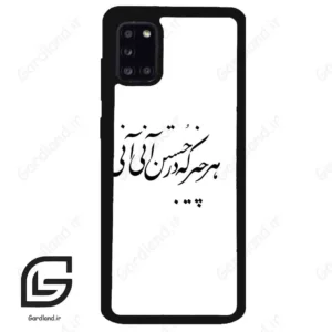قاب گوشی سامسونگ ای 31 (Galaxy A31 ) طرح نوشته کد 2284