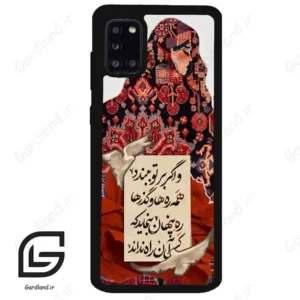 قاب گوشی سامسونگ ای 31 (Galaxy A31 ) طرح شعر کد 2784