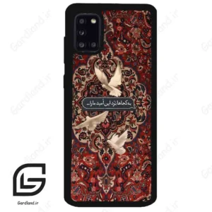 قاب گوشی سامسونگ ای 31 (Galaxy A31 ) طرح شعر کد 2814