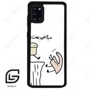 قاب گوشی سامسونگ ای 31 (Galaxy A31 ) طرح بانمک کد 2828
