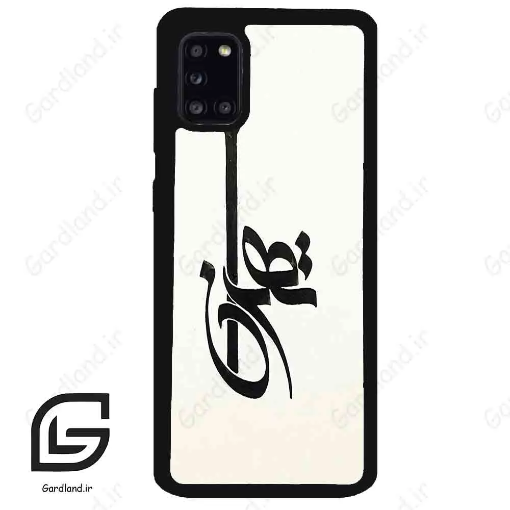 قاب گوشی سامسونگ ای 31 (Galaxy A31 ) طرح تهران کد 2843