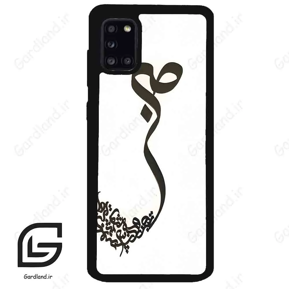 قاب گوشی سامسونگ ای 31 (Galaxy A31 ) طرح صبر کد 2897