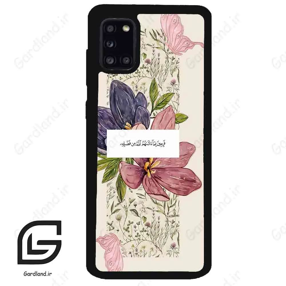 قاب گوشی سامسونگ ای 31 (Galaxy A31 ) طرح دعا کد 2902