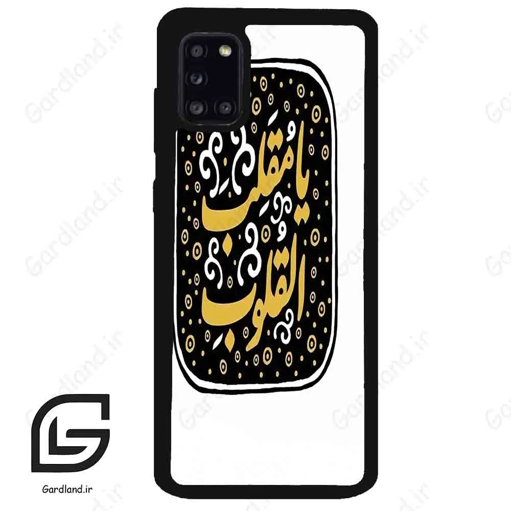 قاب گوشی سامسونگ ای 31 (Galaxy A31 ) طرح دعا کد 2904